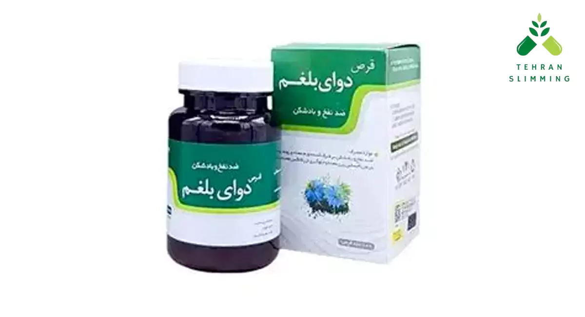 طریقه مصرف قرص بلغم برای لاغری 12 طریقه مصرف قرص بلغم برای لاغری
