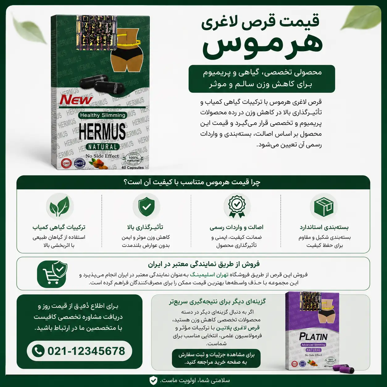 قرص لاغری هرموس 2 قیمت قرص لاغری هرموس