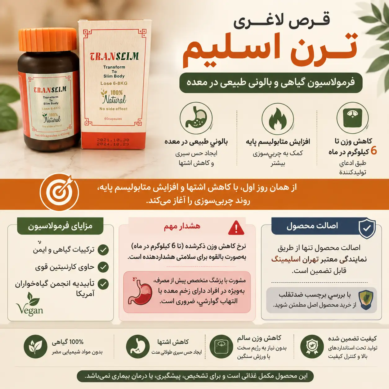 قرص لاغری ترن اسلیم 3 قرص لاغری ترن اسلیم