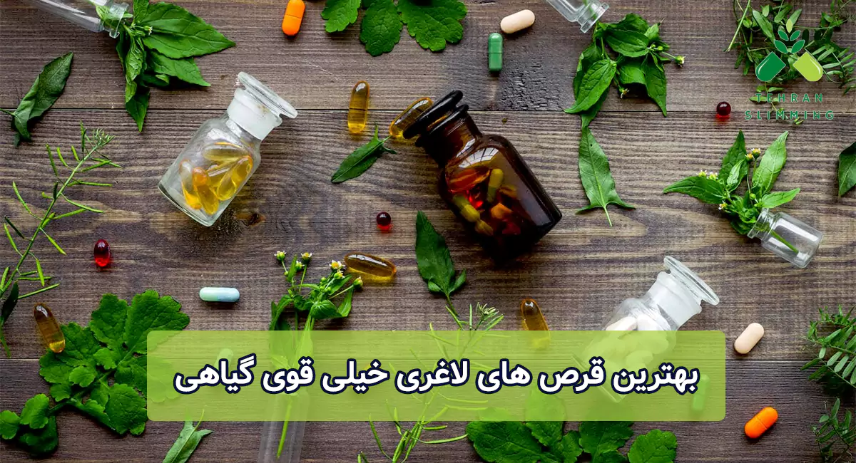 the-best-very-strong-herbal-weight-loss-pills