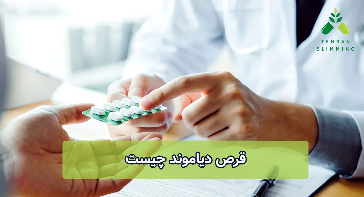 قرص دیاموند چیست