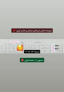 رسید سفارشات