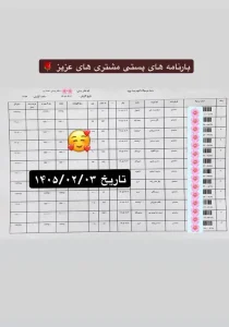 رسید بارنامه تهران اسلیمینگ