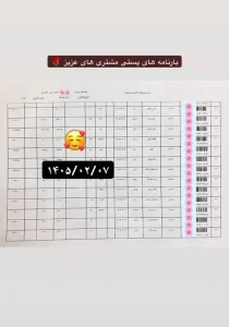 بارنامه پستی تهران اسلیمینگ