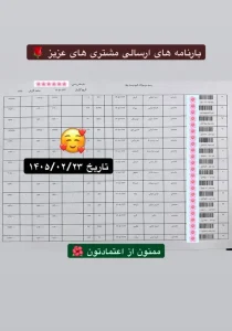 رسید سفارشات