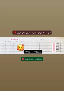رسید سفارشات