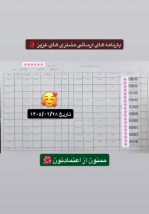 رسید سفارشات