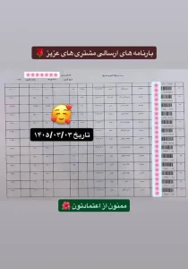 رسید سفارشات