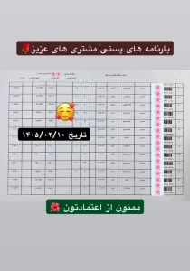 رسید سفارشات