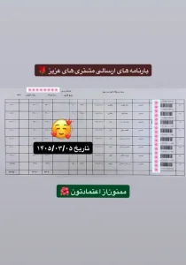 رسید سفارشات