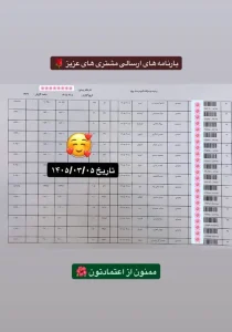 رسید سفارشات