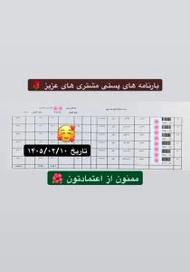 رسید سفارشات