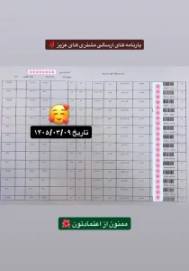 رسید سفارشات