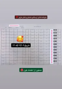 رسید سفارشات