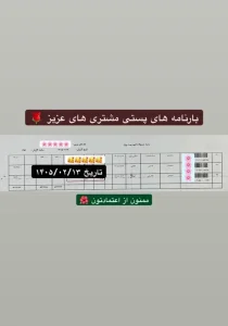 رسید سفارشات