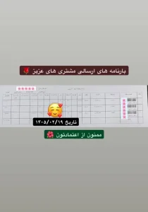 رسید سفارشات
