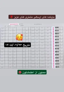 رسید سفارشات