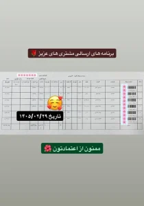 رسید سفارشات