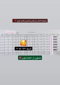رسید سفارشات