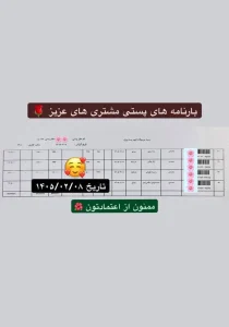 رسید سفارشات