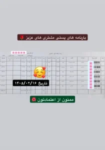 رسید سفارشات