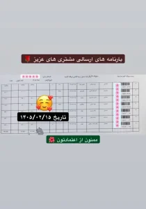 رسید سفارشات