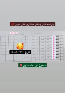 رسید سفارشات
