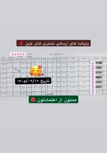 رسید سفارشات