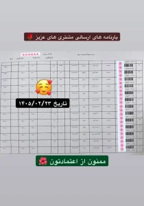 رسید سفارشات
