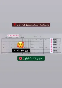 رسید سفارشات