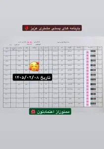 رسید سفارشات