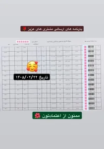 رسید سفارشات