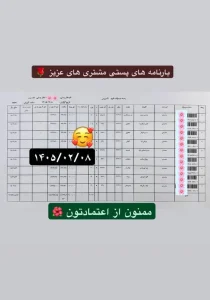 رسید سفارشات