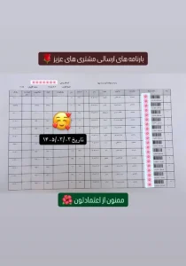 رسید سفارشات