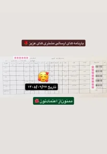 رسید سفارشات