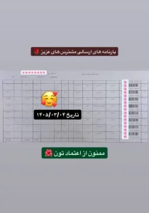 رسید سفارشات