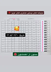 رسید سفارشات