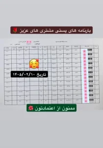 رسید سفارشات