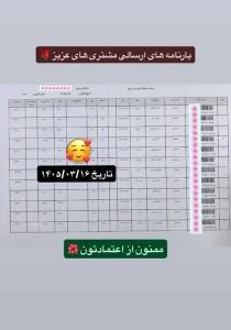 رسید سفارشات تهران اسلیمینگ