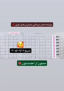 رسید سفارشات تهران اسلیمینگ
