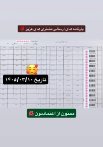 رسید سفارشات تهران اسلیمینگ