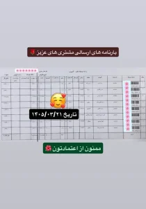رسید سفارشات تهران اسلیمینگ