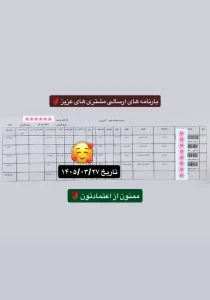 رسید سفارشات تهران اسلیمینگ