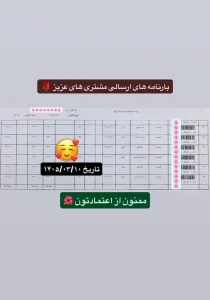 رسید سفارشات تهران اسلیمینگ