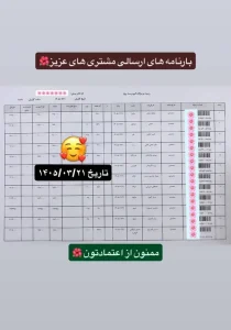 رسید سفارشات تهران اسلیمینگ