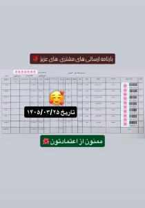 رسید سفارشات تهران اسلیمینگ