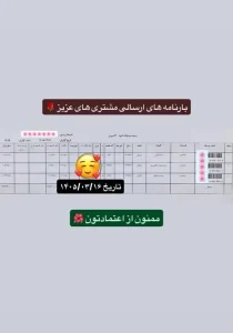 رسید سفارشات تهران اسلیمینگ