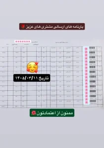 رسید سفارشات تهران اسلیمینگ