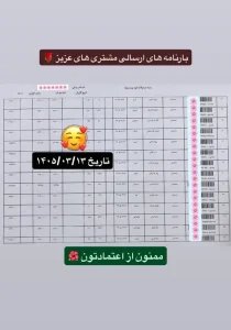 رسید سفارشات تهران اسلیمینگ