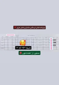 رسید سفارشات تهران اسلیمینگ
